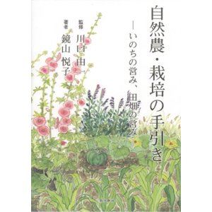 001-shizennou-saibai.jpg