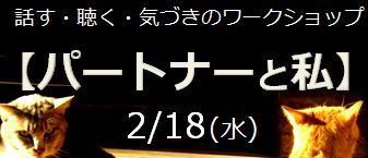 150218WS_ban.jpg